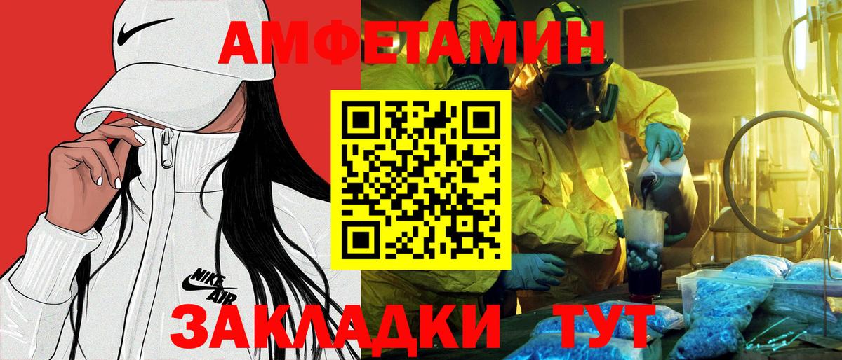 Amphetamine Розовый  АМФ  Тамбов  Амфетамин  Вход с VPN 