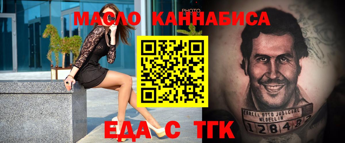 Тамбов  Еда ТГК марихуана  Вход с VPN 