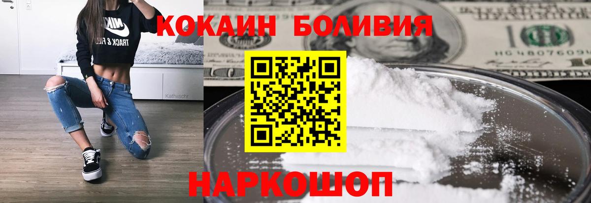 КОКАИН Перу Тамбов