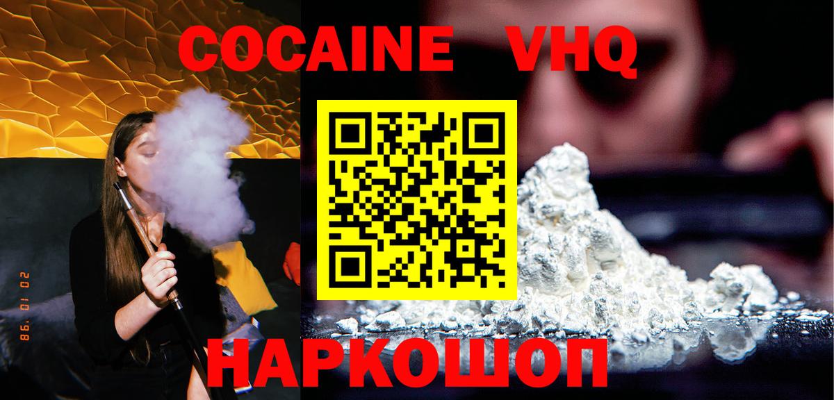 COCAIN 97%  Вход с VPN  Cocaine 99%  Тамбов 