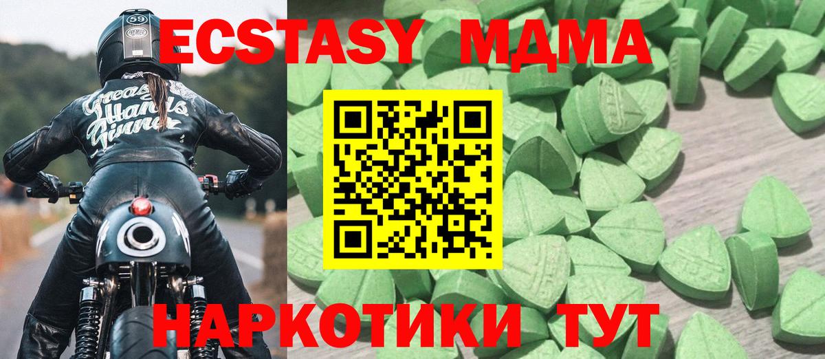 ЭКСТАЗИ mix Тамбов
