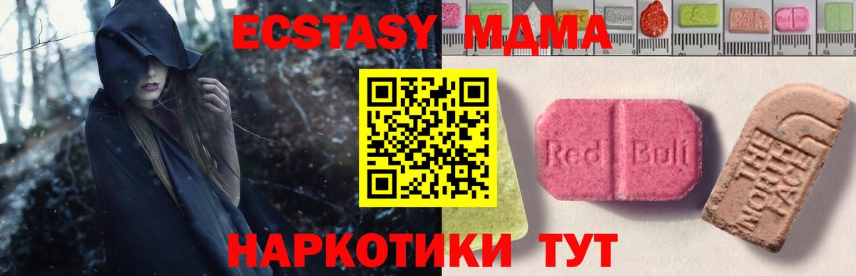 купить наркотики сайты  Ecstasy DUBAI  Вход с VPN  Ecstasy бентли  Тамбов  Экстази 