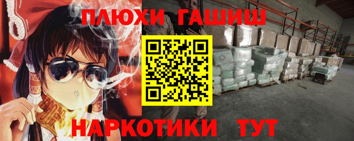 Тамбов  Гашиш убойный  ГАШИШ Изолятор  продажа наркотиков  Вход с VPN  ГАШ 