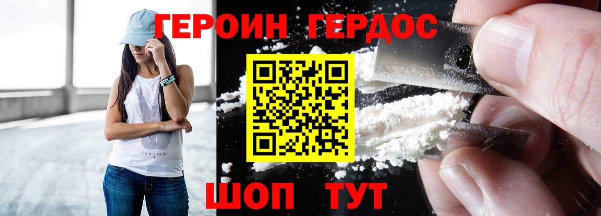 Тамбов  ГЕРОИН Heroin  Вход с VPN 