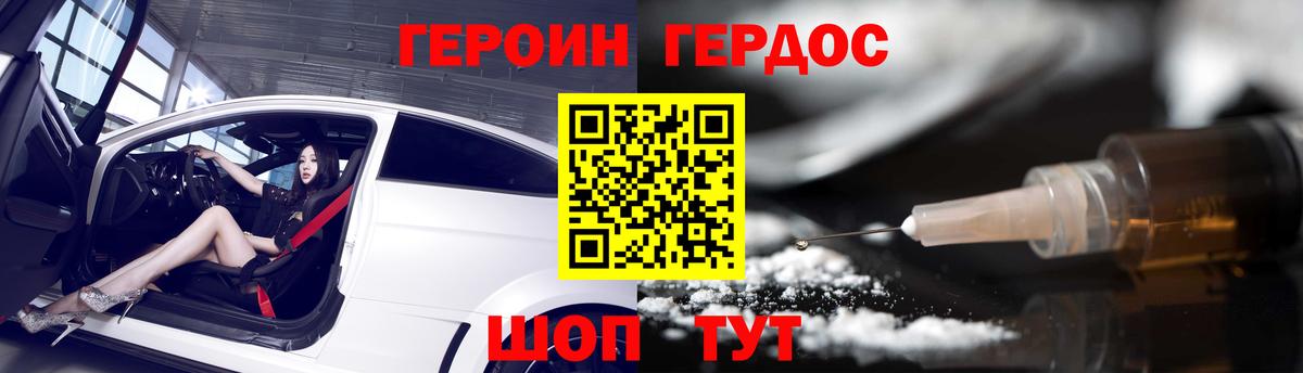 Героин герыч Тамбов