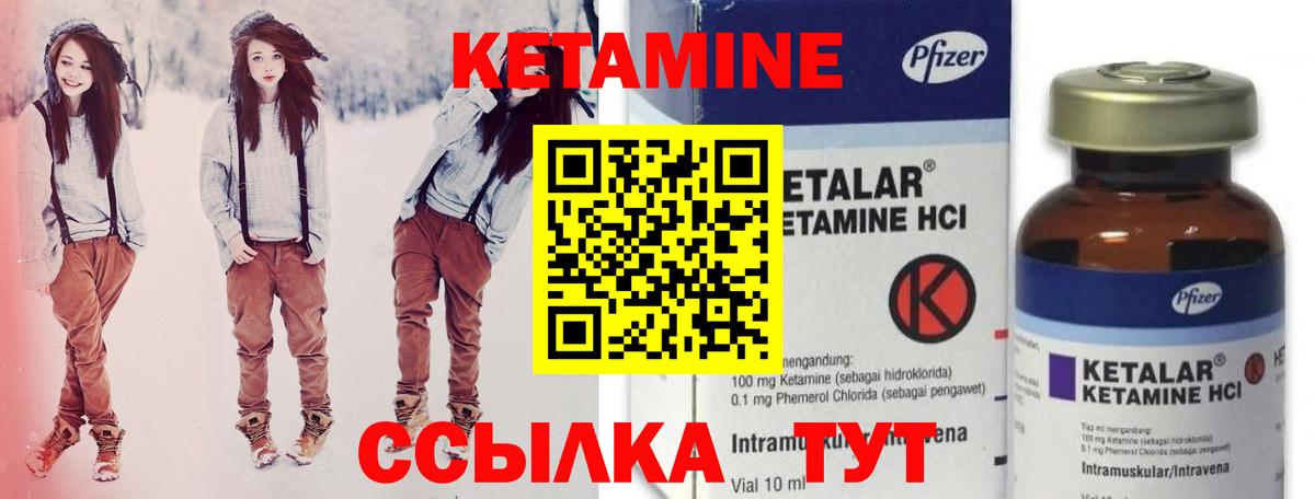 Кетамин VHQ  Кетамин ketamine  Вход с VPN  Тамбов 
