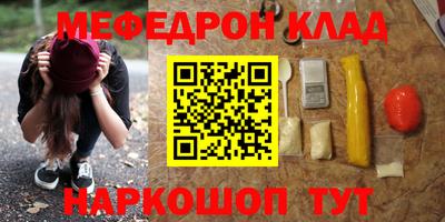 мескалин Шелехов