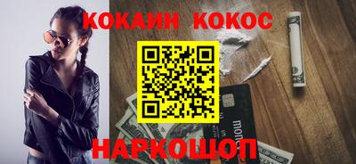мескалин Шелехов