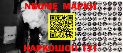 мескалин Шелехов