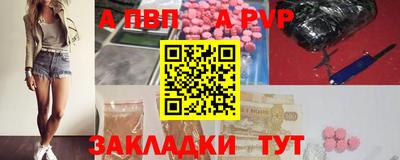 альфа пвп VHQ Шахты