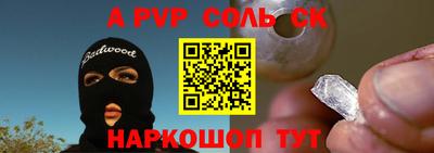 стаф Шебекино