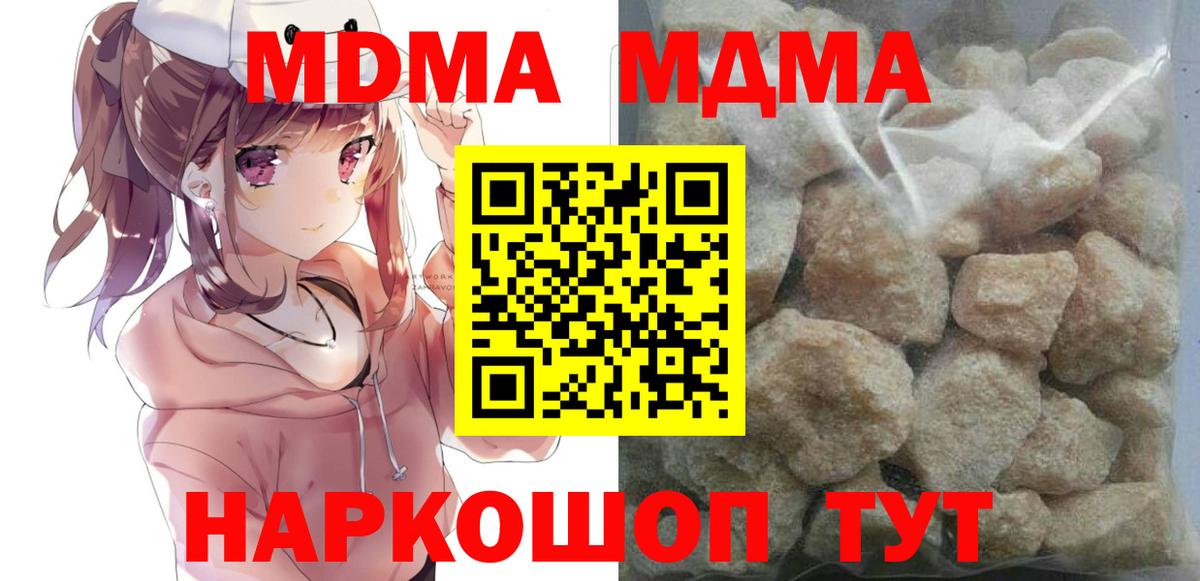 MDMA кристаллы  MDMA  Тамбов  Вход с VPN  МДМА VHQ 