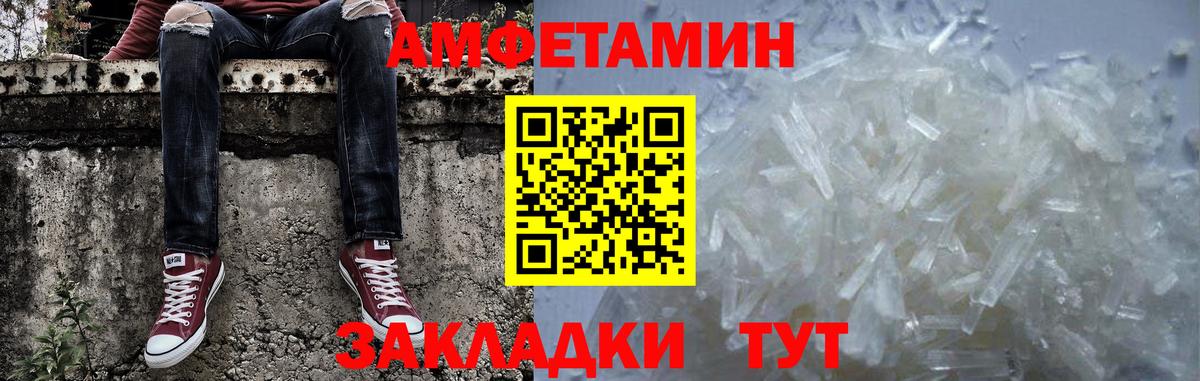 Метамфетамин пудра Тамбов